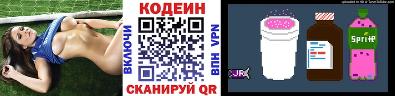 Codein напиток Lean (лин)  Купить  Ясный 