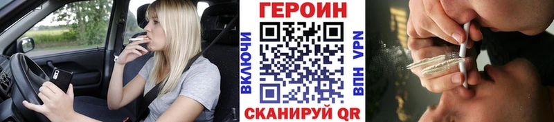 ГЕРОИН герыч  Купить  Ясный 